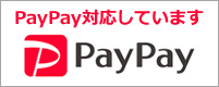 PayPay対応店